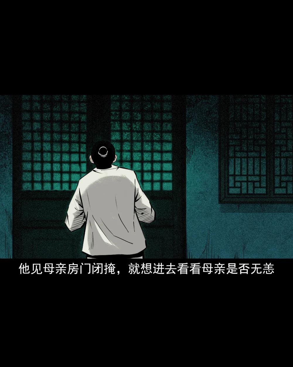91 拜月妖鳝