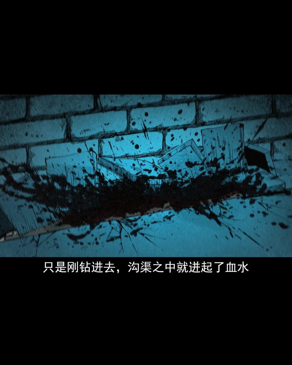 91 拜月妖鳝