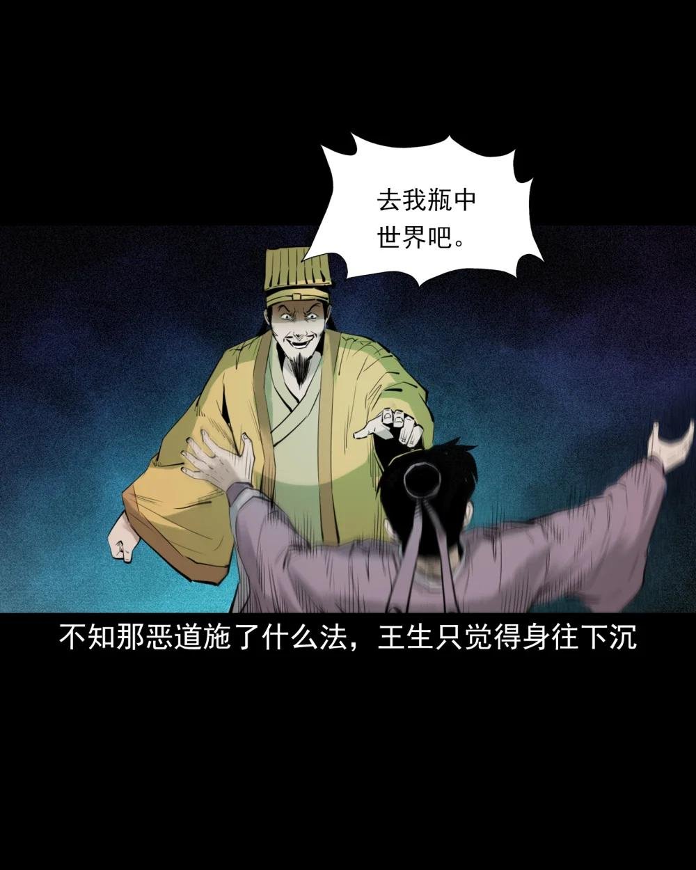 92 第92话瓶中异世界