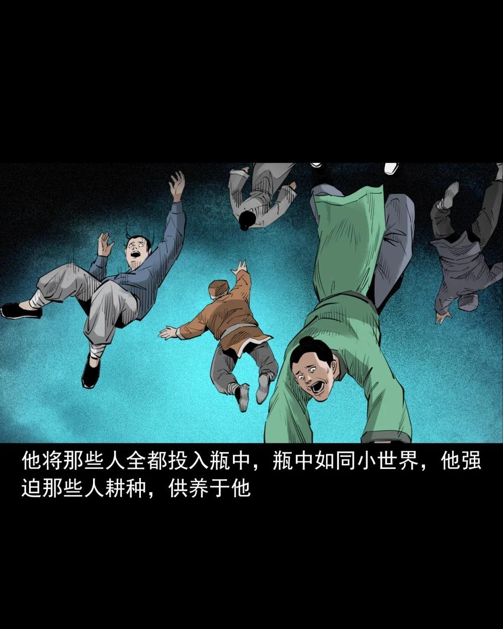 92 第92话瓶中异世界