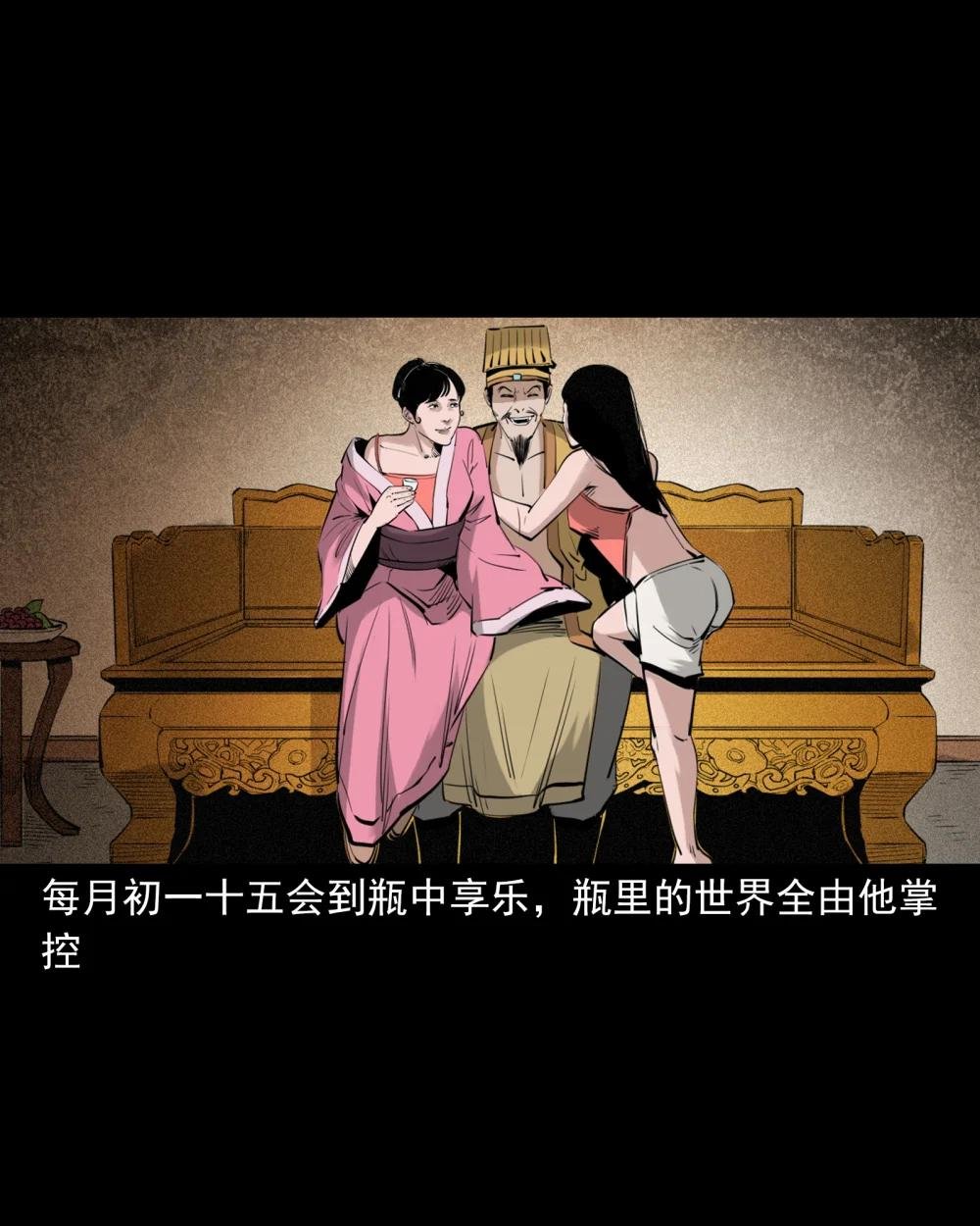 92 第92话瓶中异世界