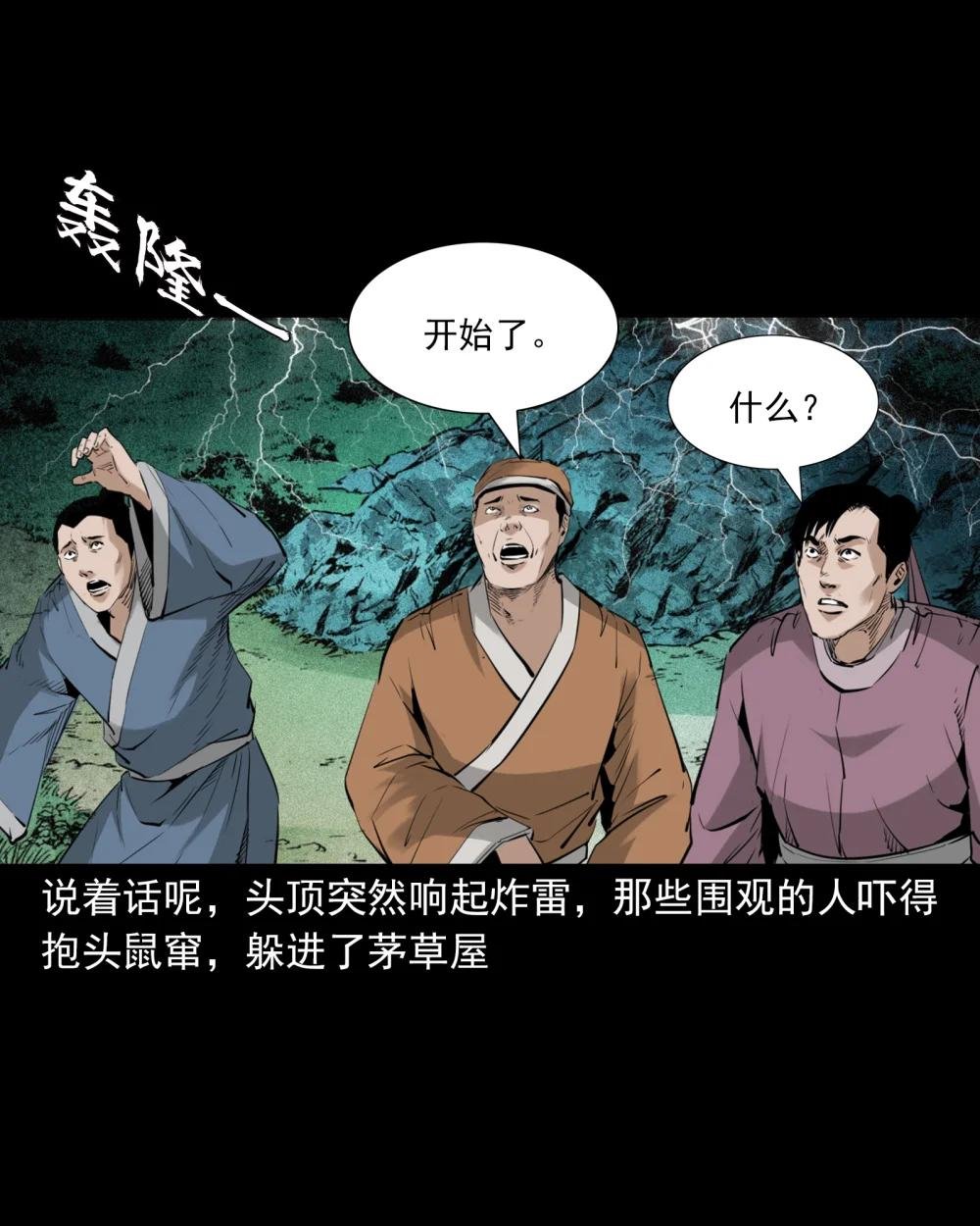 92 第92话瓶中异世界