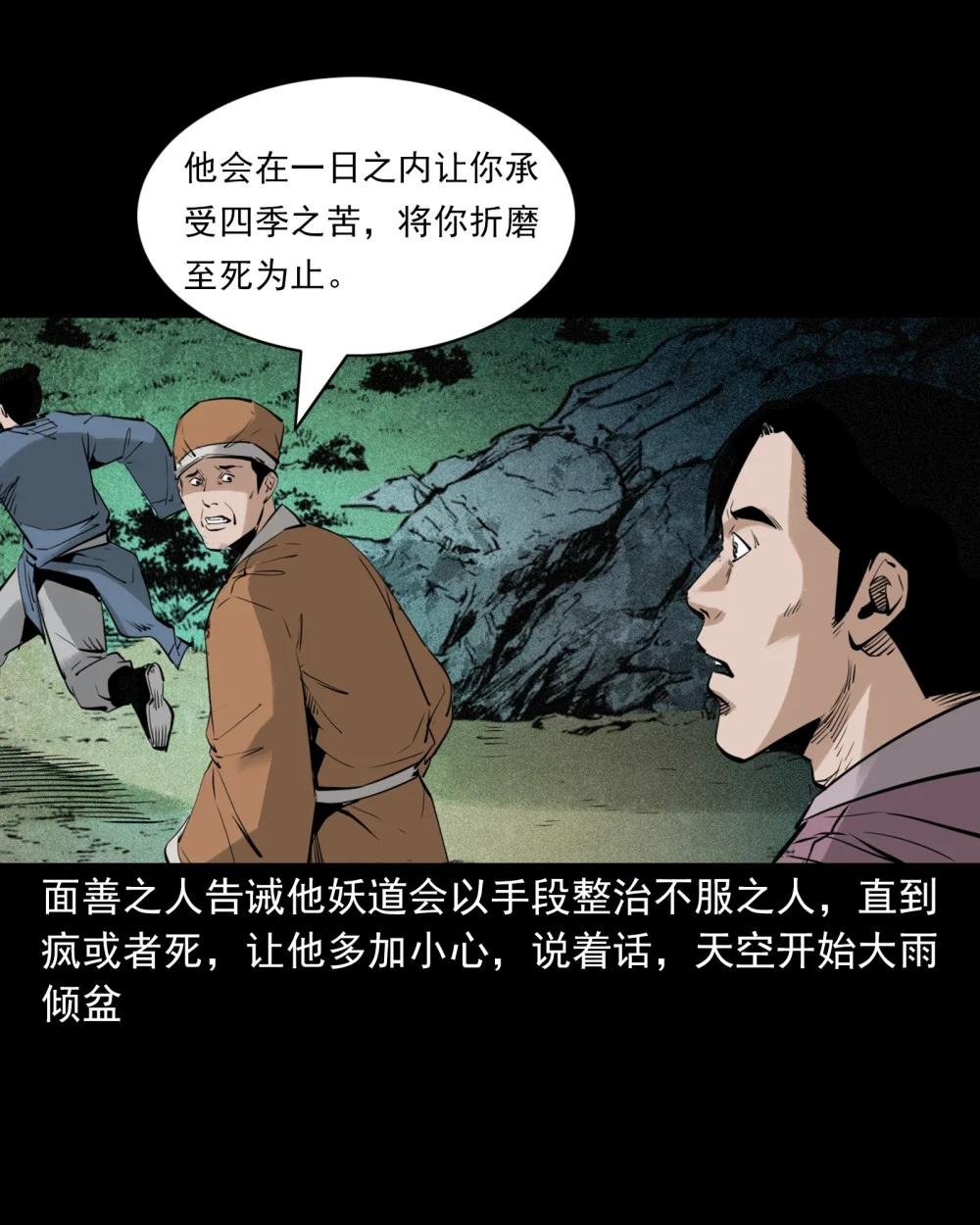 92 第92话瓶中异世界