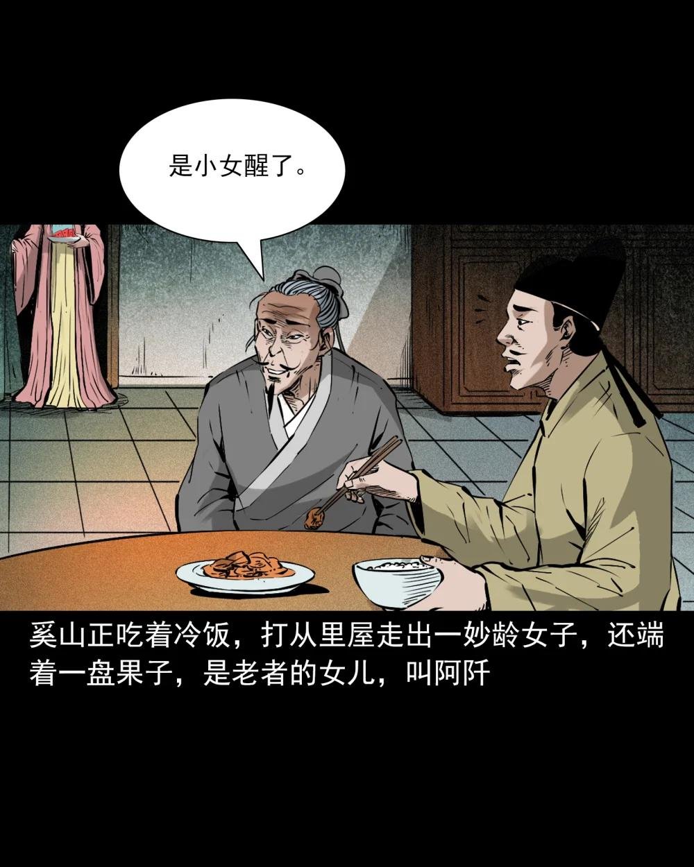 93 第93话鼠亲家
