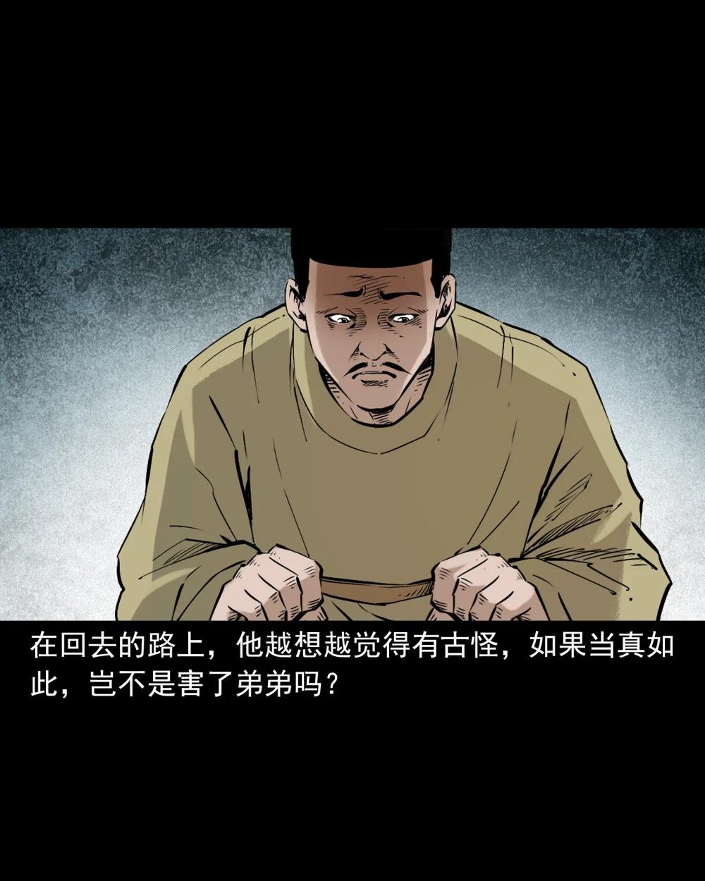 93 第93话鼠亲家