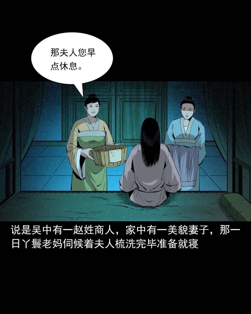 94 第94话五通邪神