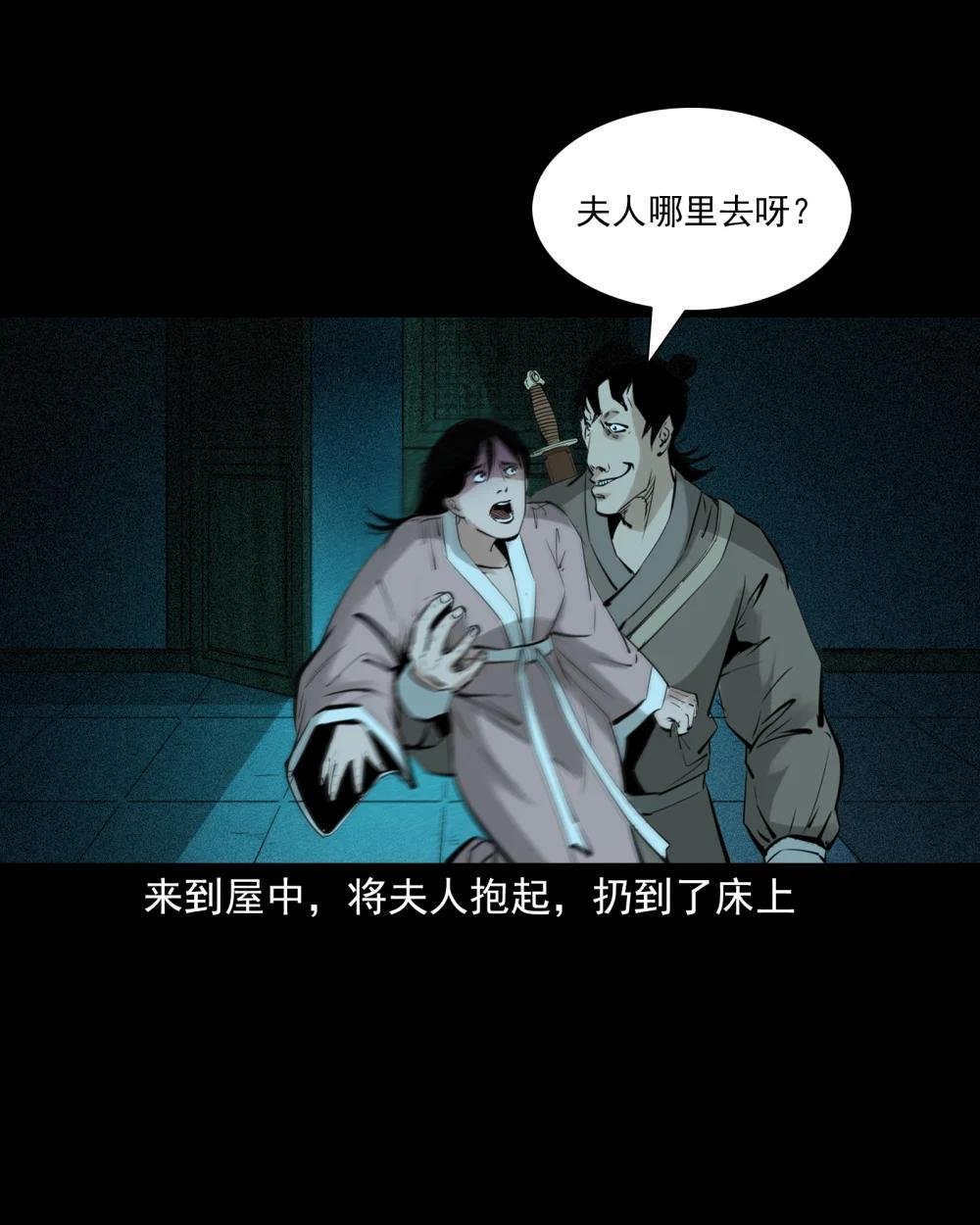 94 第94话五通邪神