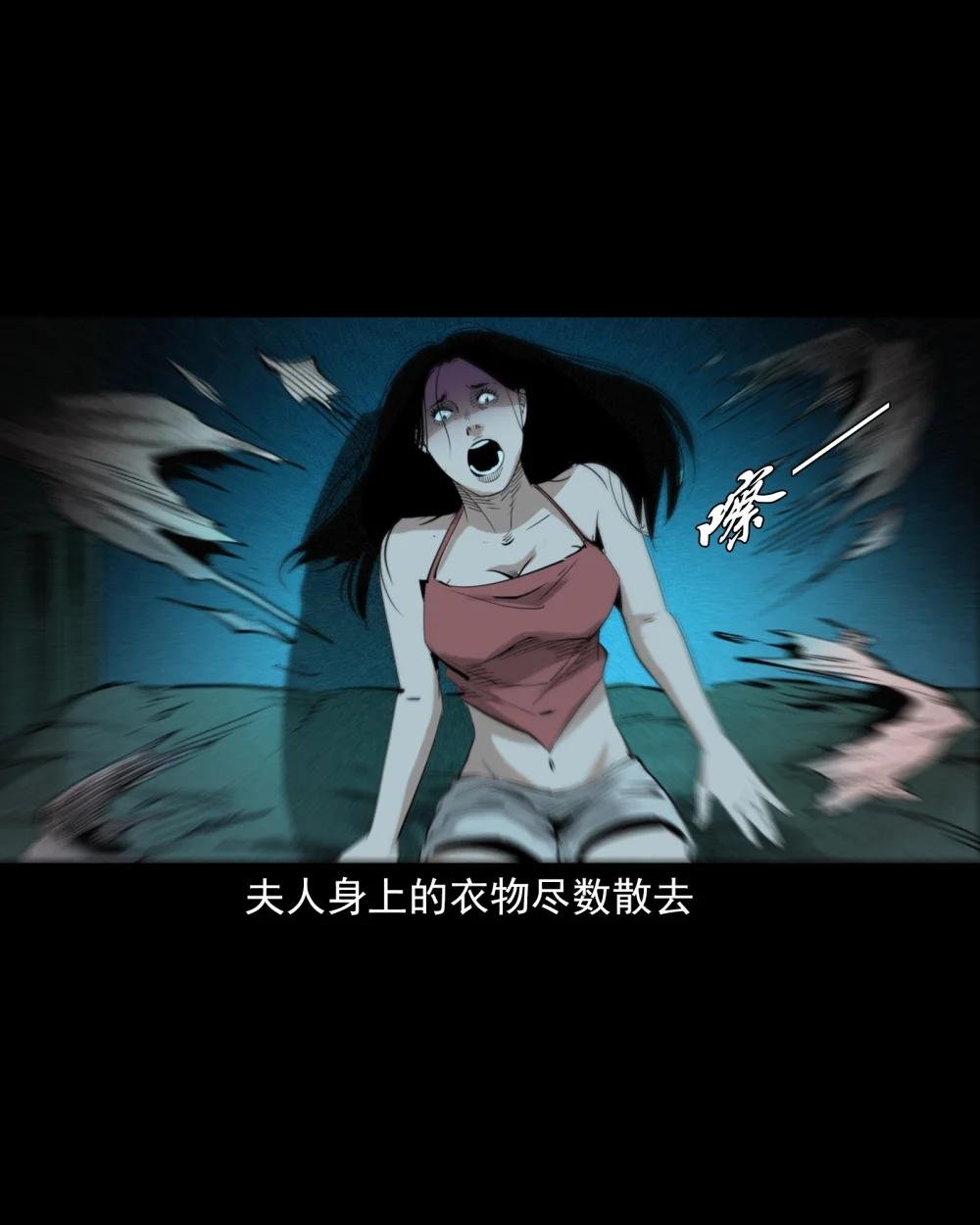 94 第94话五通邪神