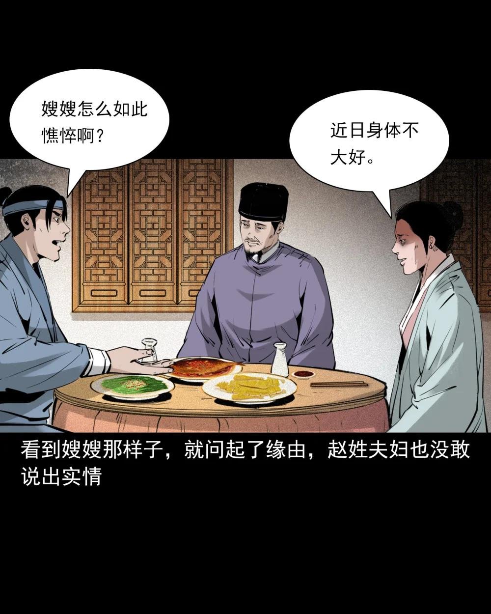 94 第94话五通邪神