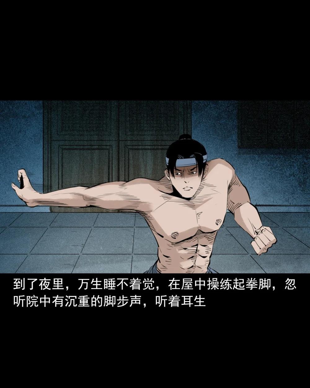 94 第94话五通邪神
