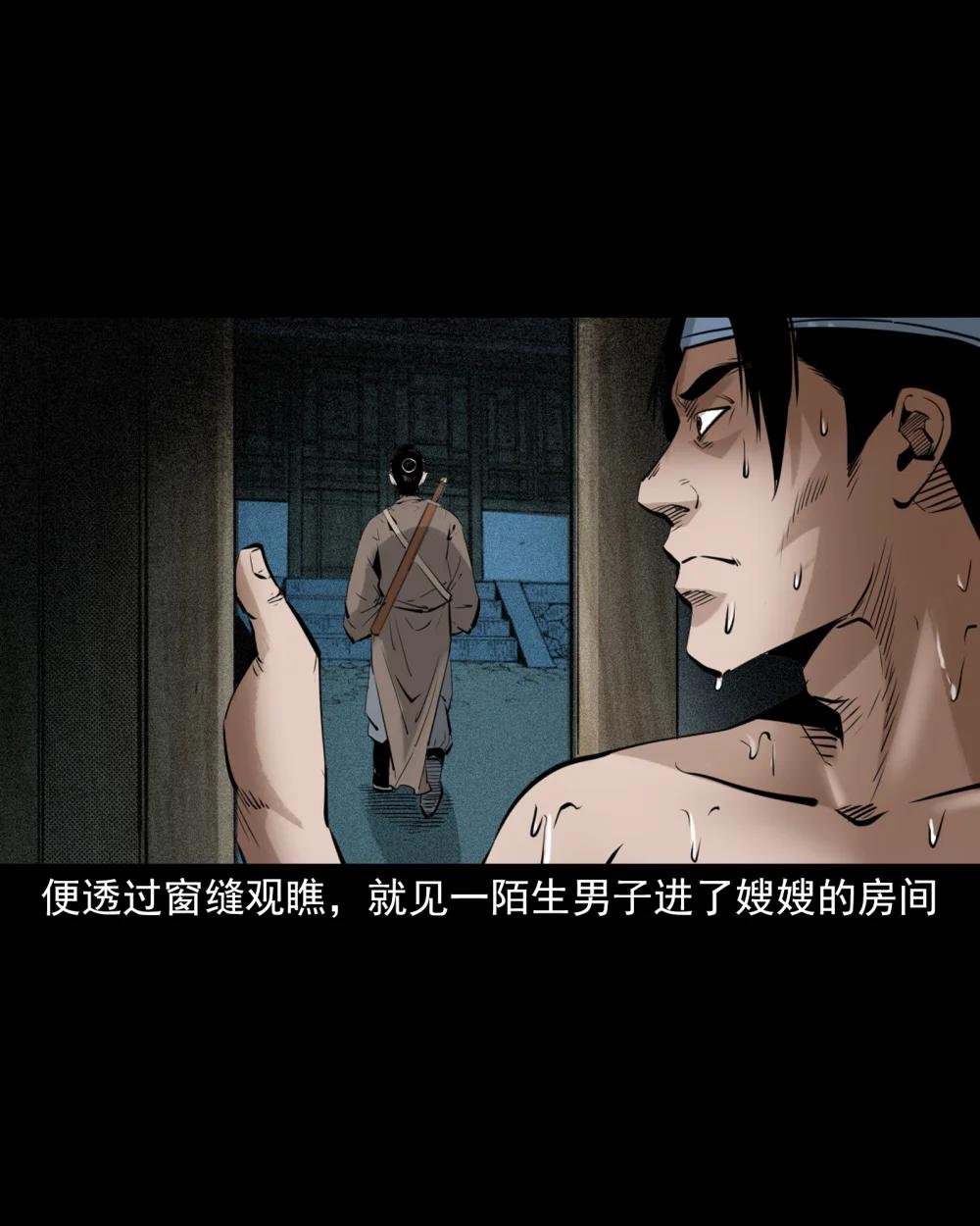 94 第94话五通邪神