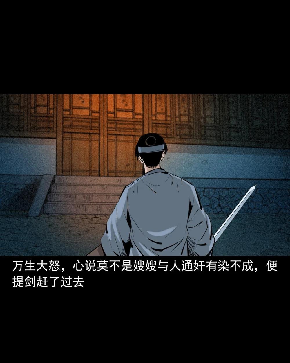 94 第94话五通邪神