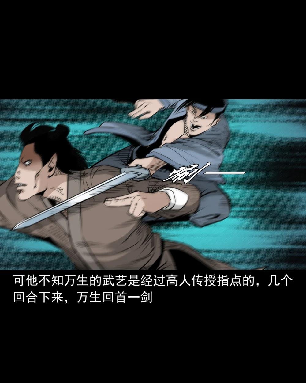 94 第94话五通邪神