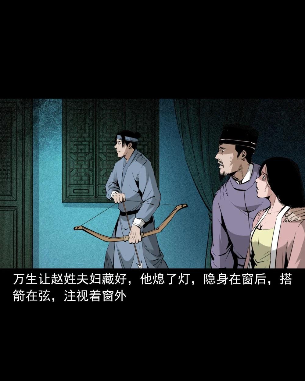 94 第94话五通邪神