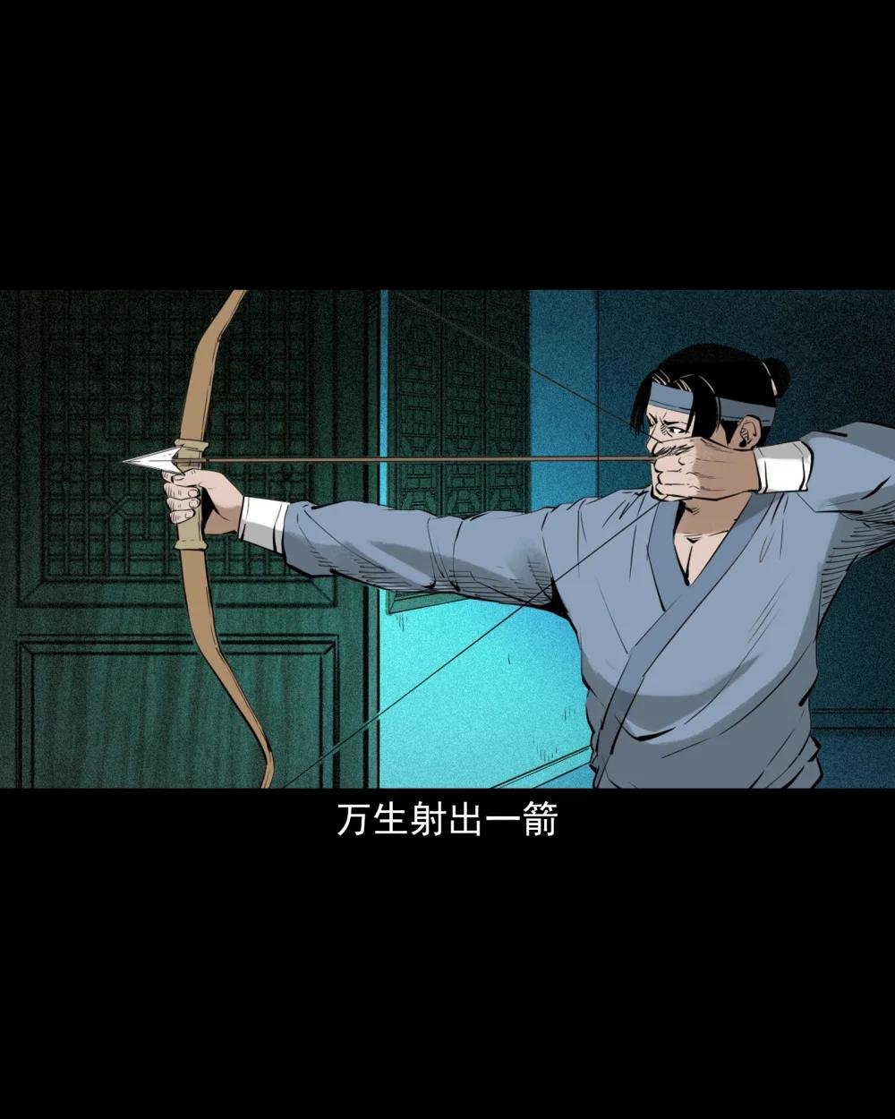 94 第94话五通邪神
