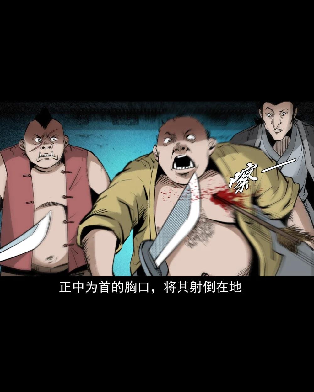94 第94话五通邪神