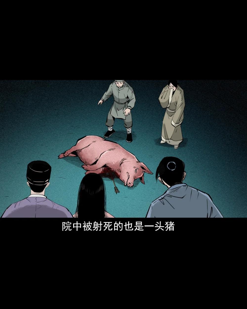 94 第94话五通邪神