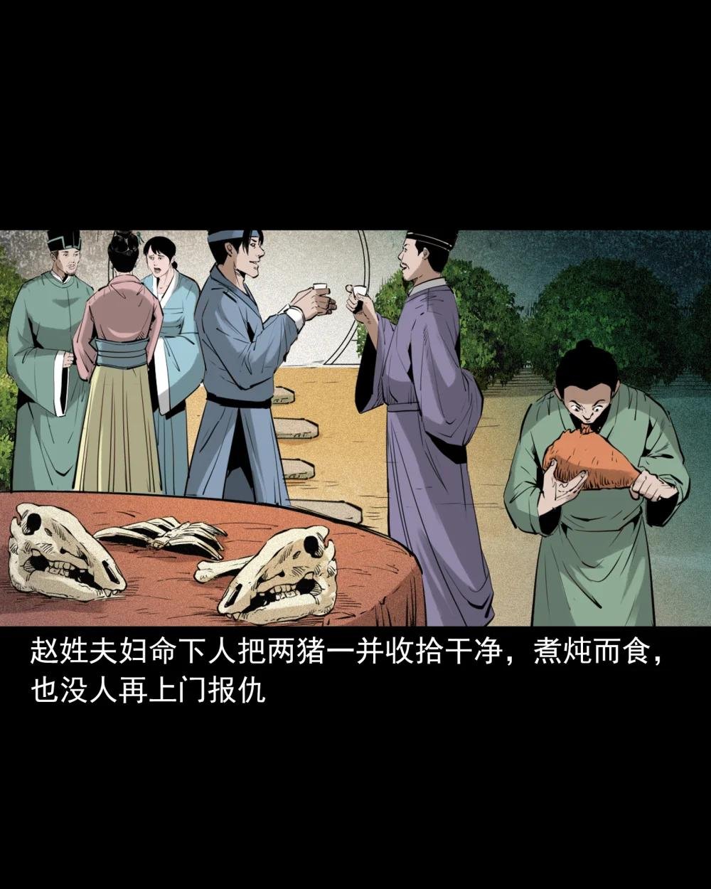 94 第94话五通邪神