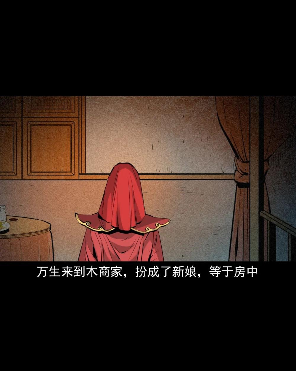 94 第94话五通邪神