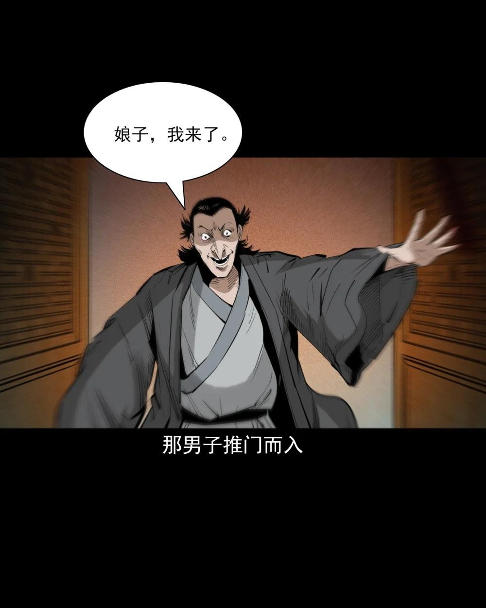 94 第94话五通邪神