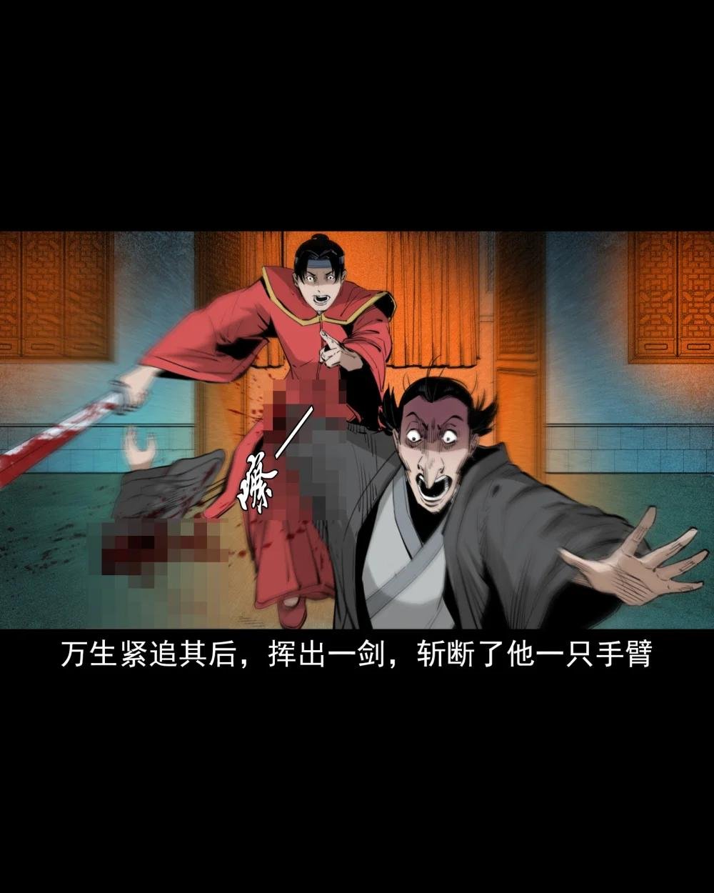 94 第94话五通邪神