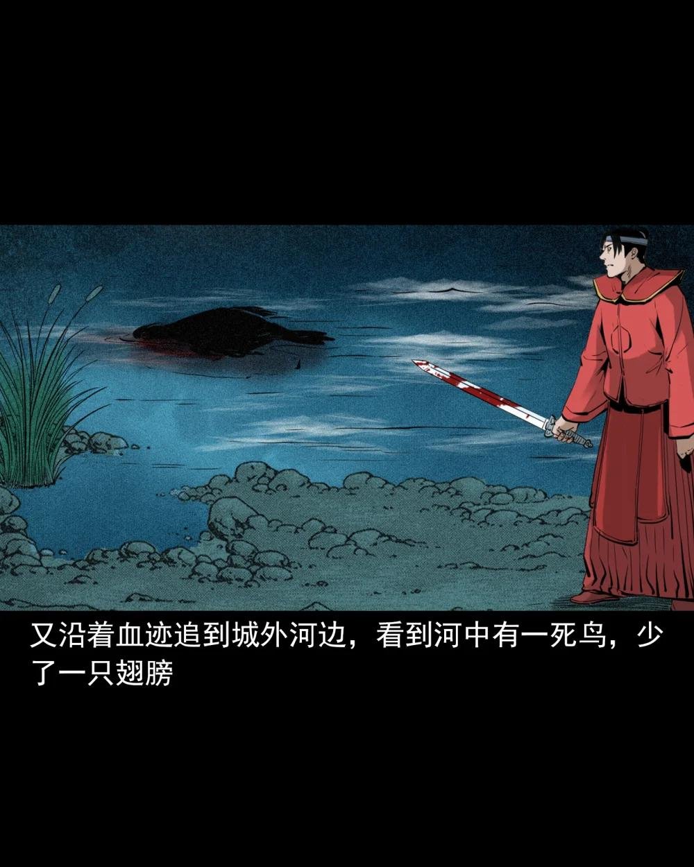 94 第94话五通邪神