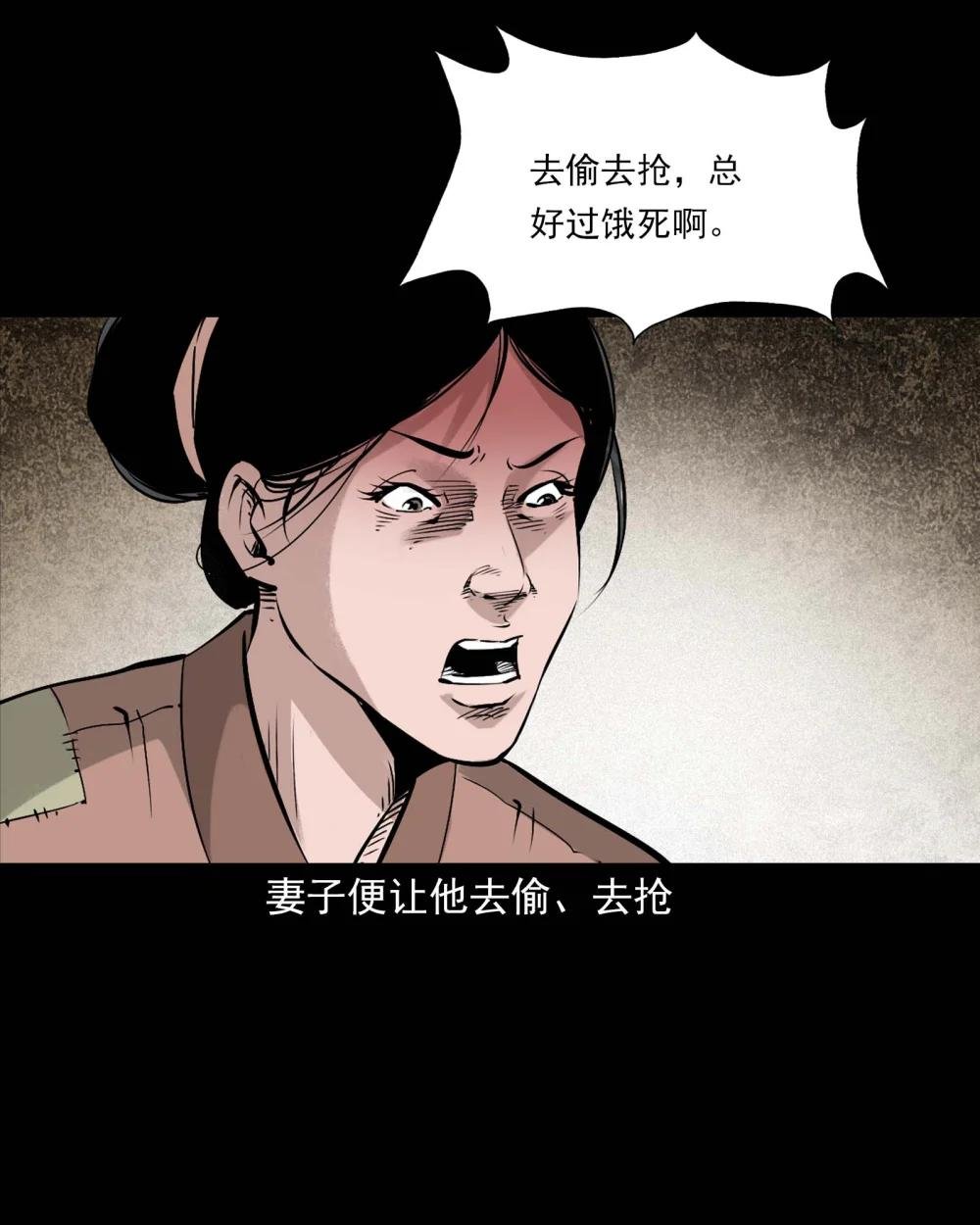 95 第95话大王八精