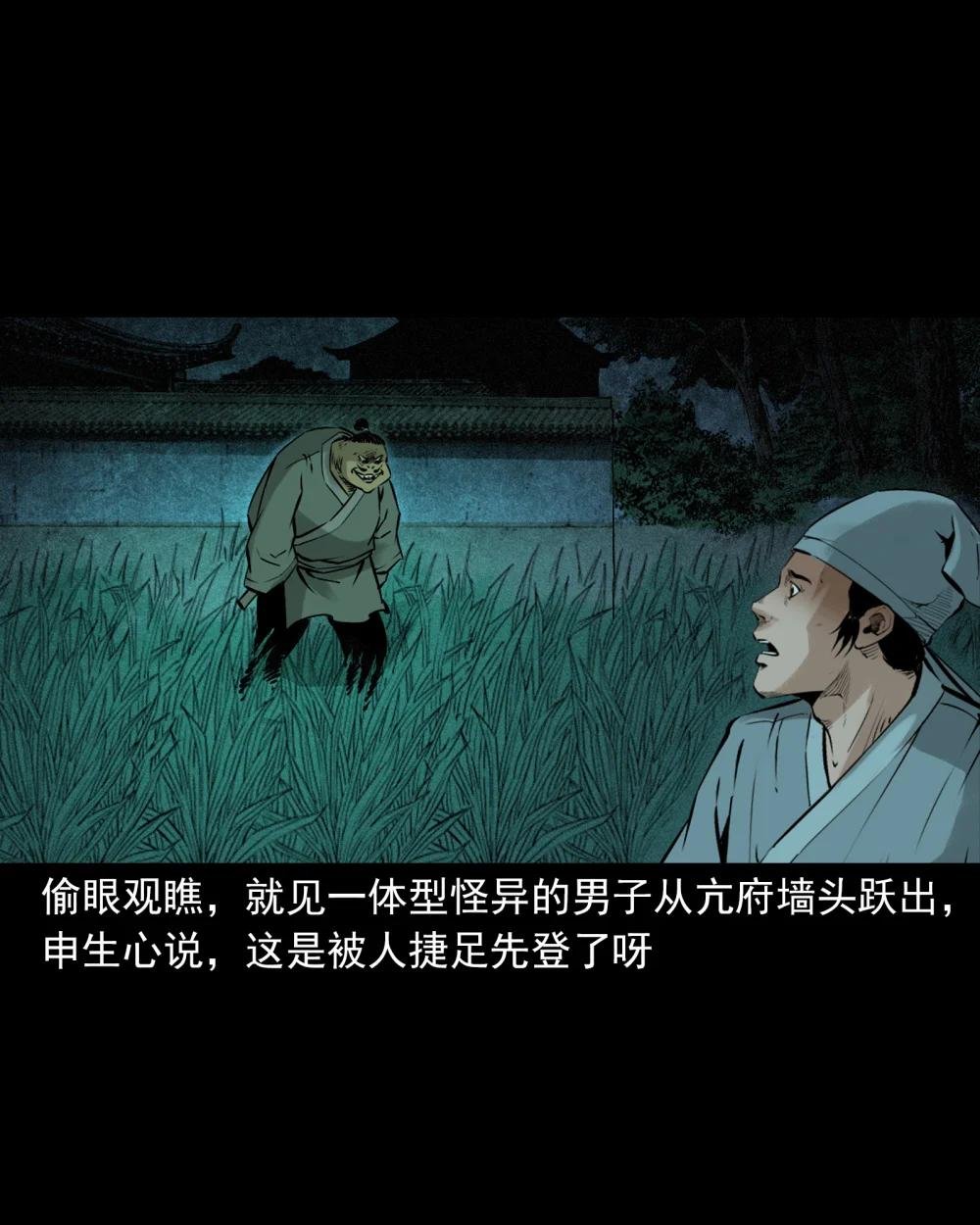 95 第95话大王八精