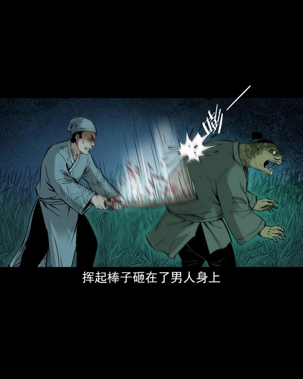 95 第95话大王八精