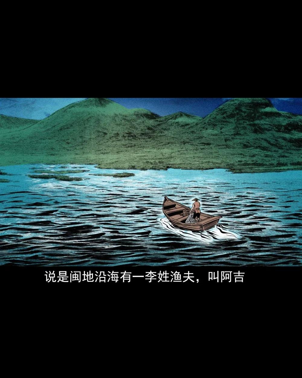 96 第96话人鱼鲛妻