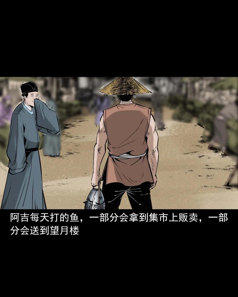 96 第96话人鱼鲛妻