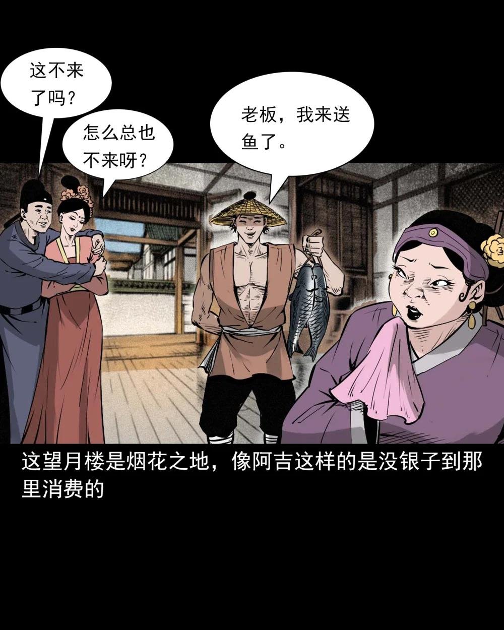 96 第96话人鱼鲛妻