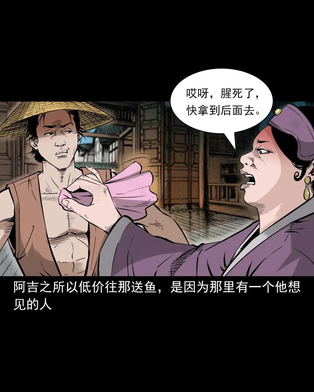 96 第96话人鱼鲛妻