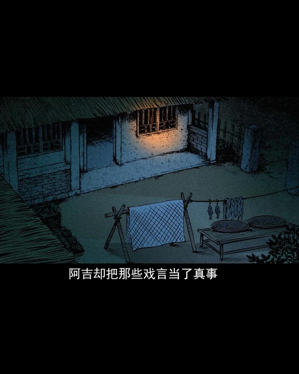 96 第96话人鱼鲛妻