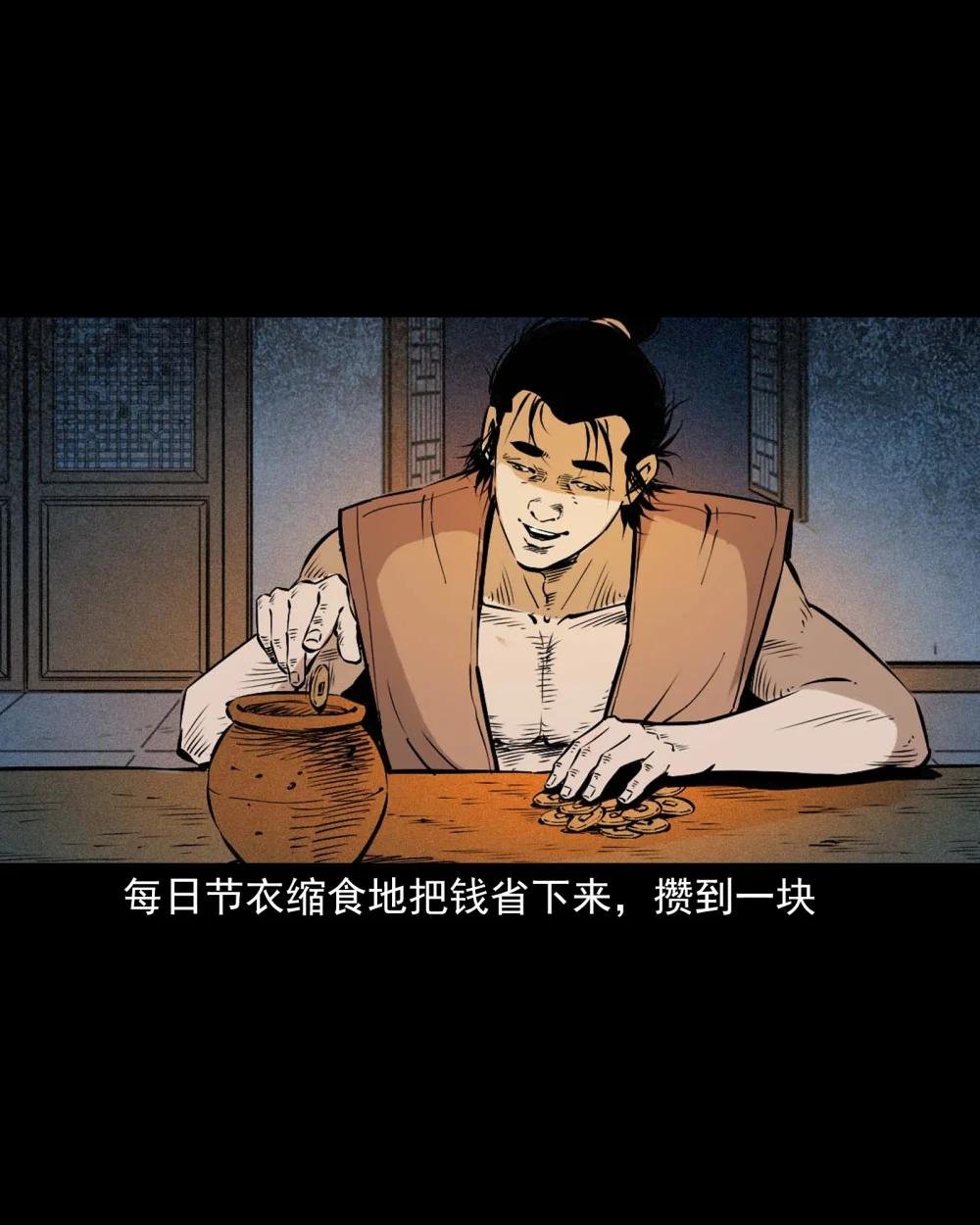 96 第96话人鱼鲛妻