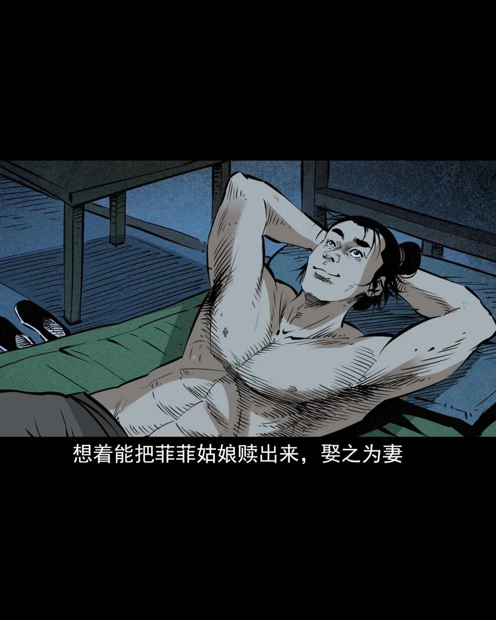 96 第96话人鱼鲛妻