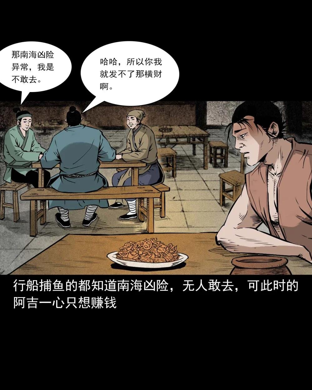 96 第96话人鱼鲛妻