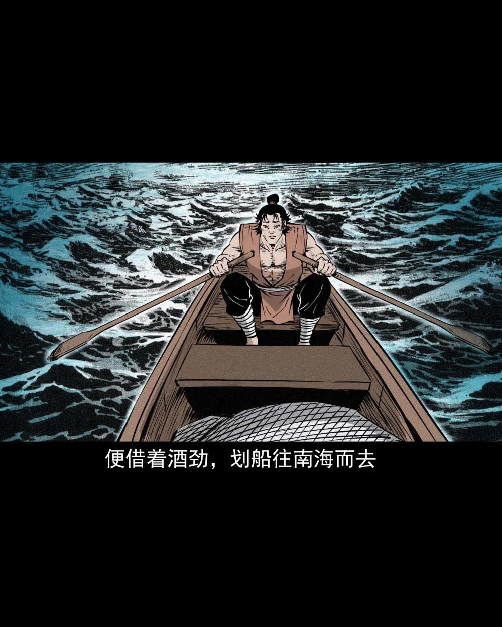 96 第96话人鱼鲛妻