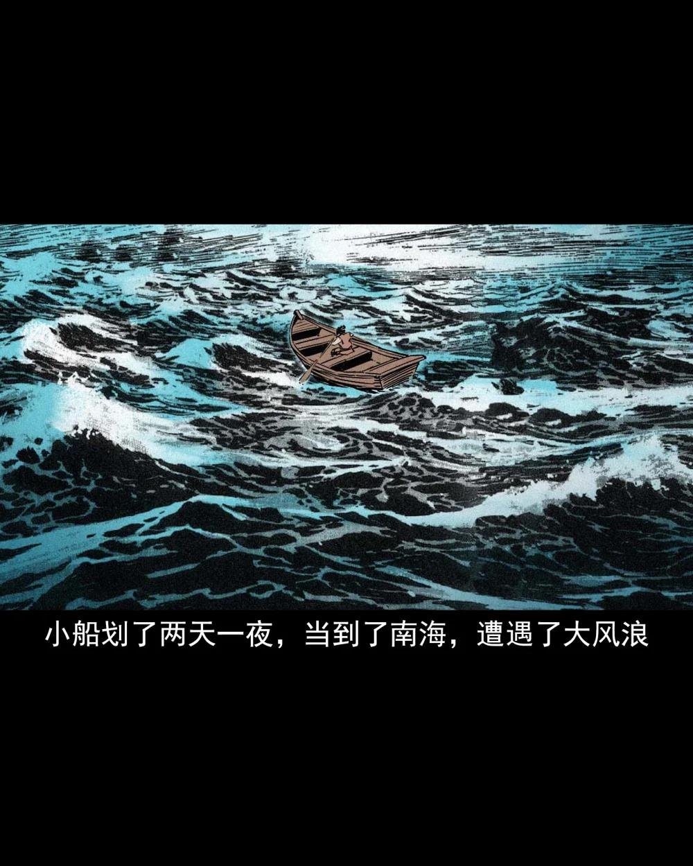 96 第96话人鱼鲛妻