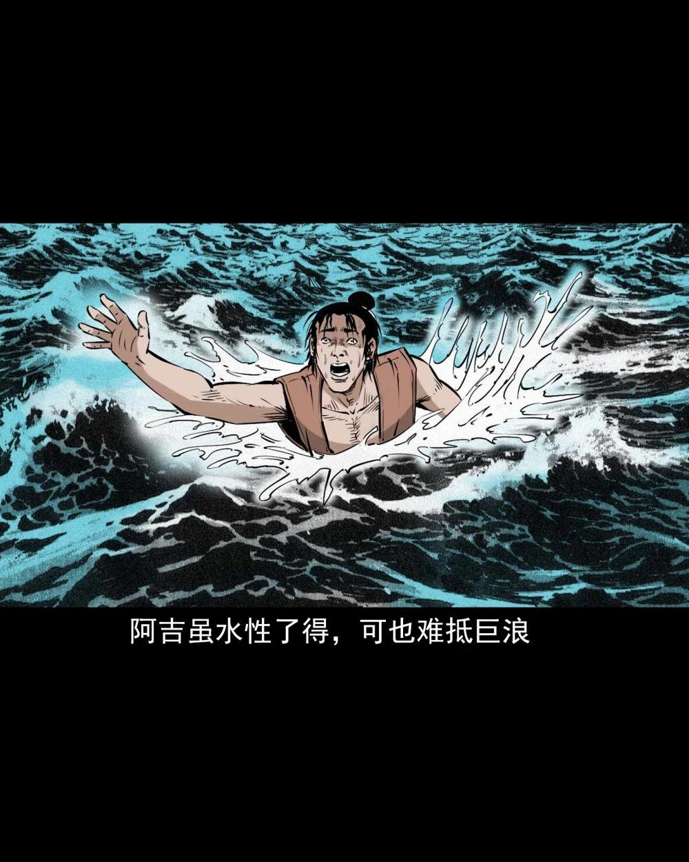 96 第96话人鱼鲛妻