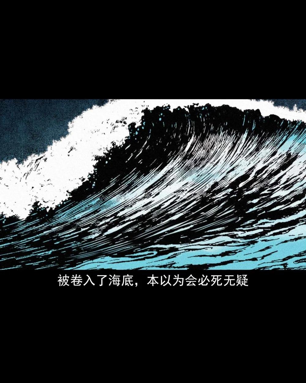 96 第96话人鱼鲛妻