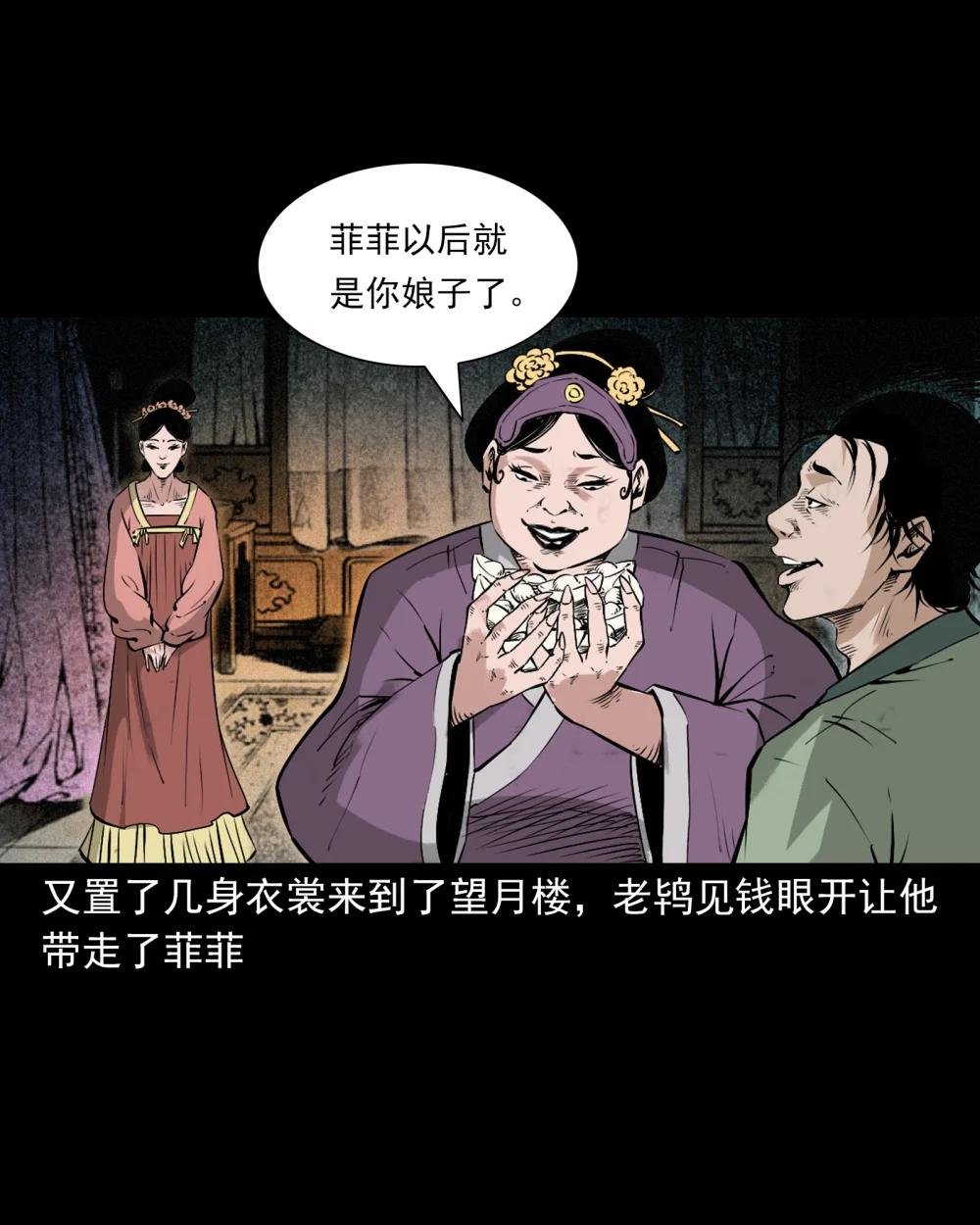 96 第96话人鱼鲛妻