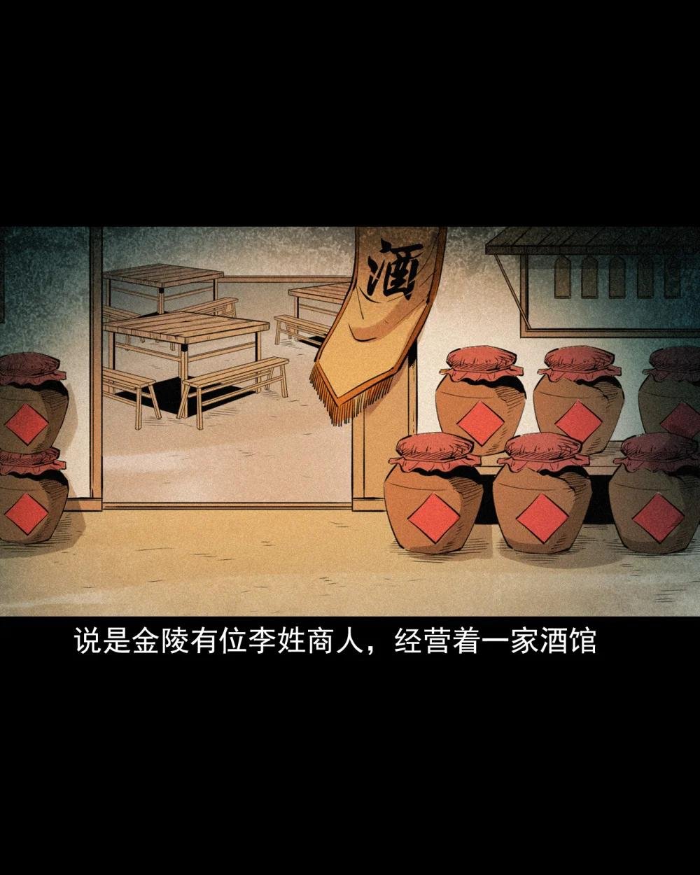 97 第97话错用隐身术