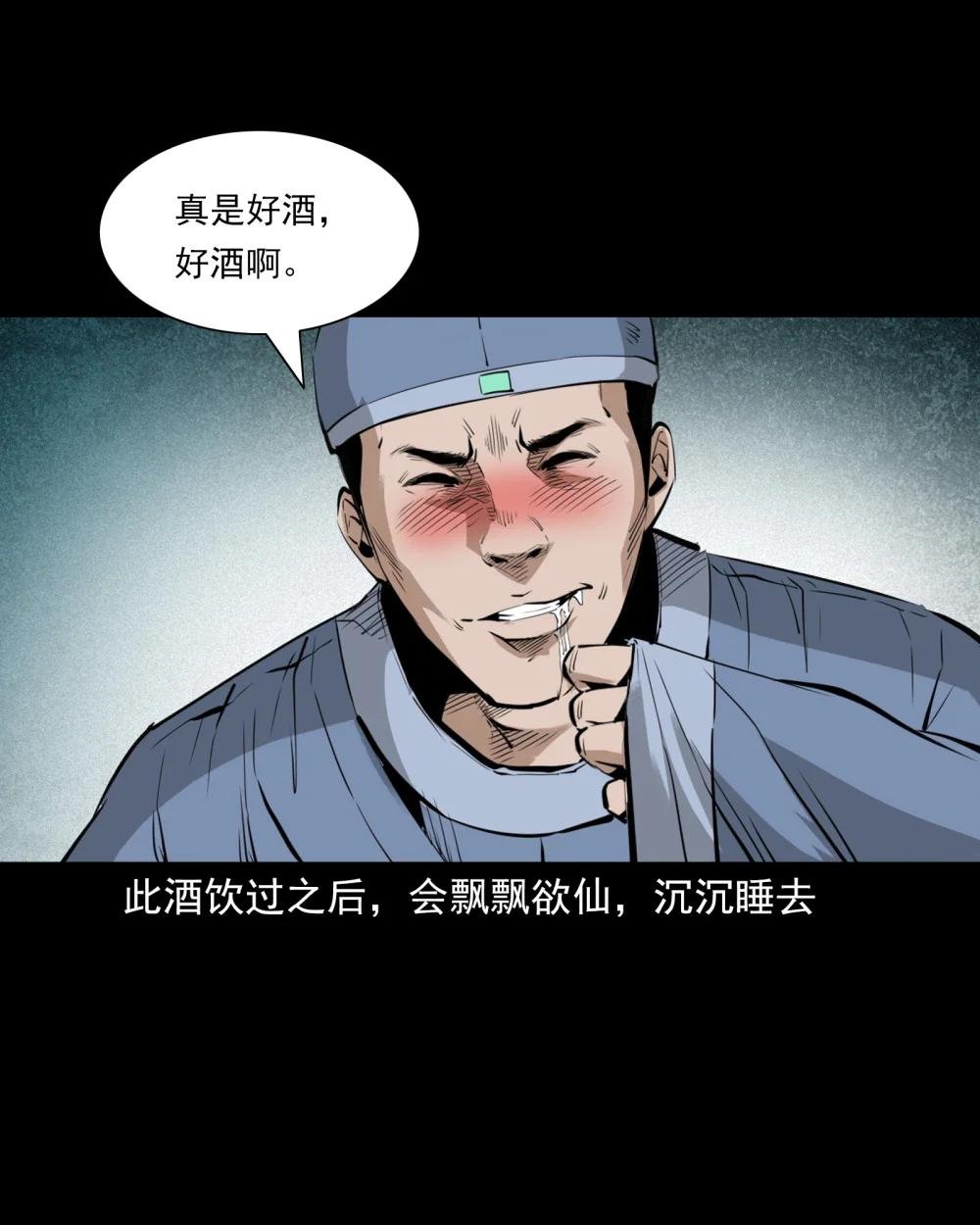 97 第97话错用隐身术
