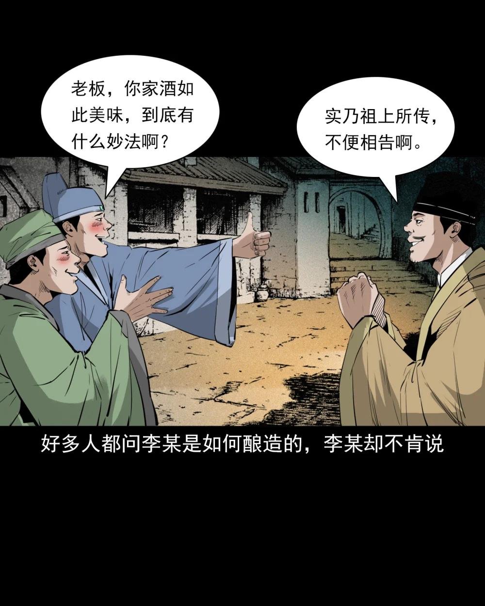 97 第97话错用隐身术