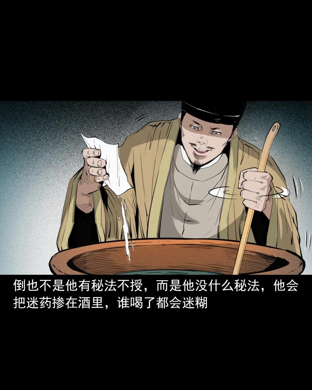 97 第97话错用隐身术
