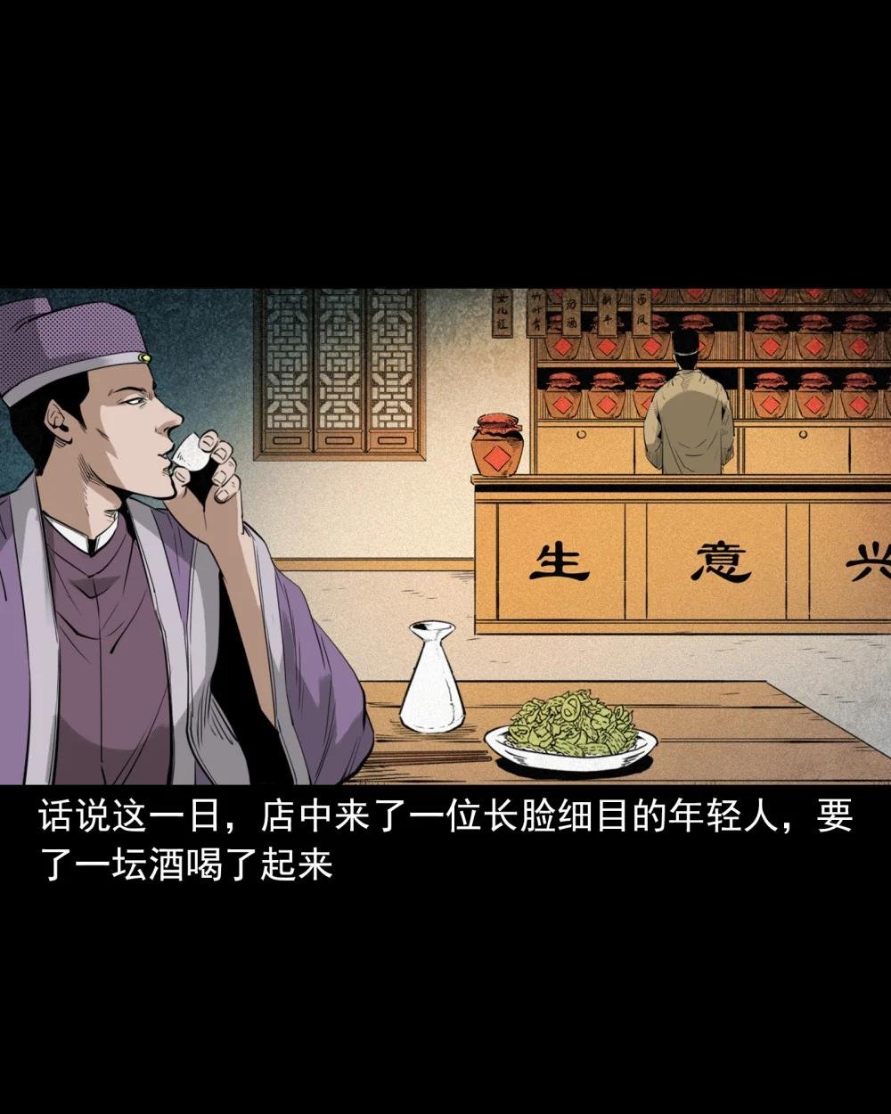 97 第97话错用隐身术