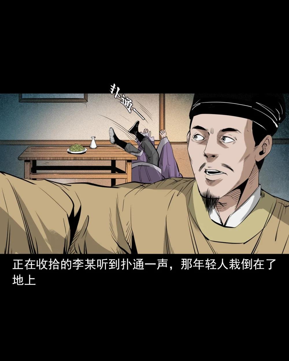 97 第97话错用隐身术
