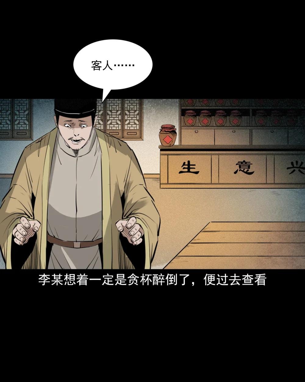 97 第97话错用隐身术
