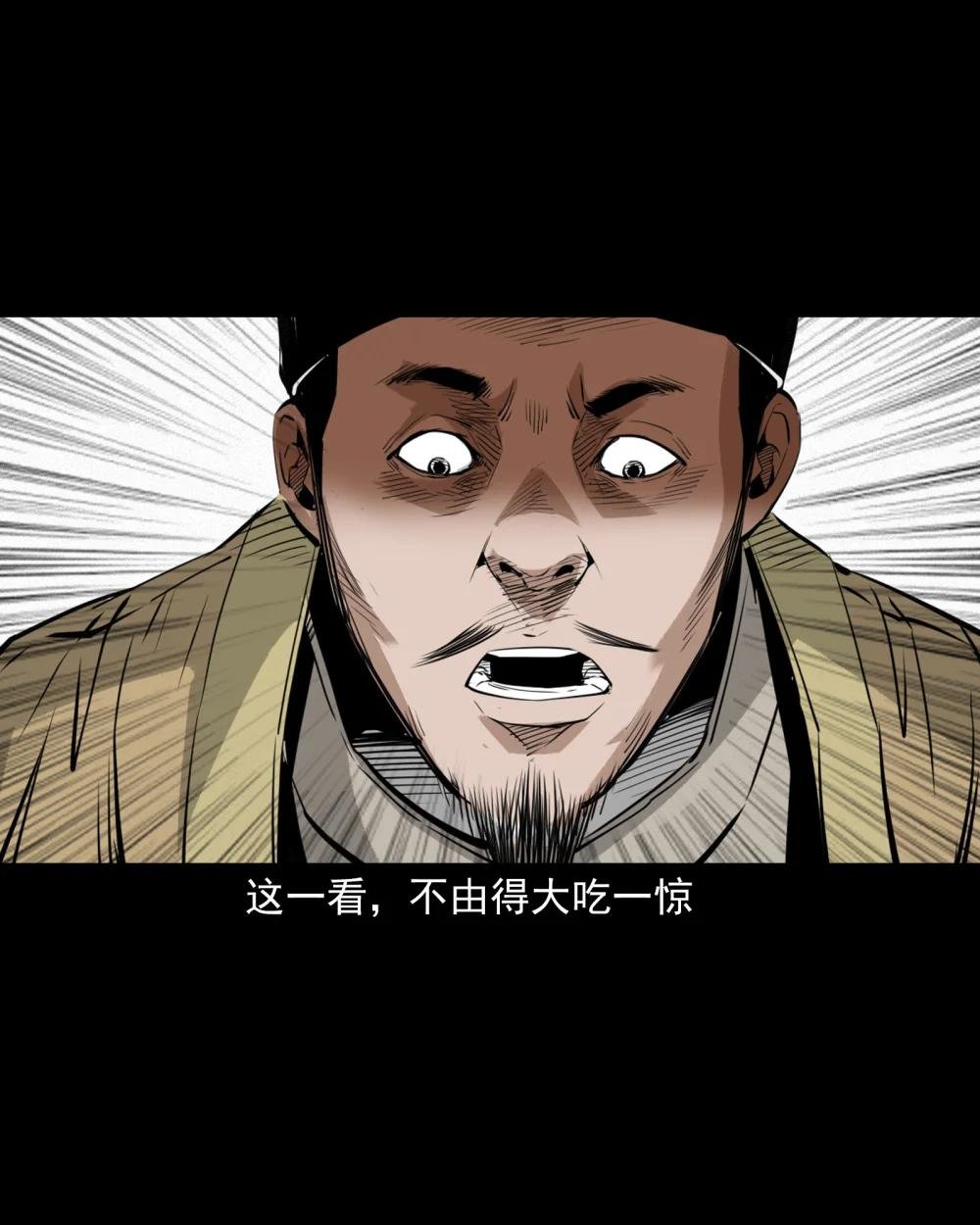 97 第97话错用隐身术